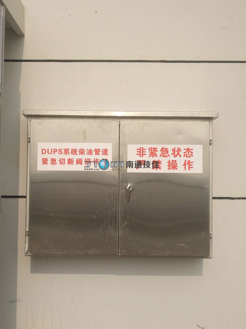 手動(dòng)緊急切斷閥