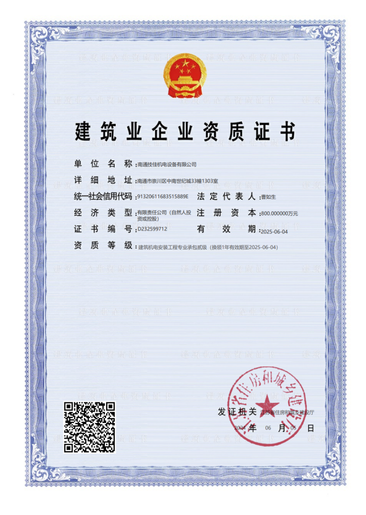 企業(yè)簡(jiǎn)介