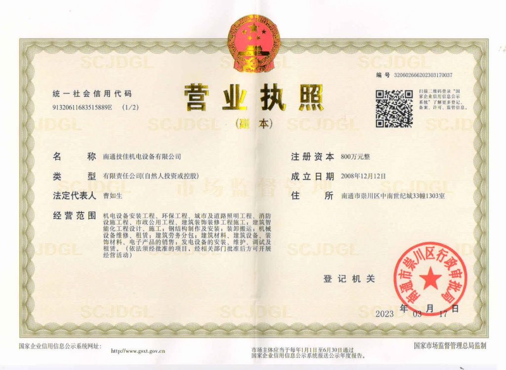 企業(yè)簡(jiǎn)介