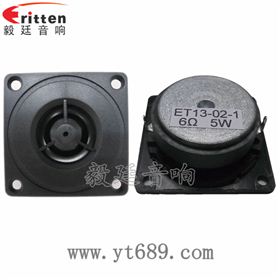 2寸5w高音多媒體喇叭正反面 8''250w 重低音喇叭正反面