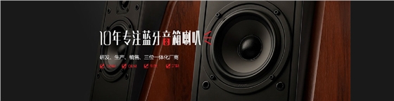 喇叭的音質(zhì)與便攜性完美結(jié)合