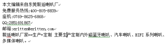 揚(yáng)聲器發(fā)聲原理及內(nèi)部結(jié)構(gòu)不同分類