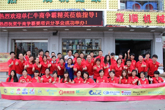 瘋了、瘋了整整7個(gè)小時(shí)，東莞牛商野狼軍團(tuán)毅廷喇叭廠咋了??！