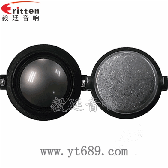 高音喇叭主要部分！！