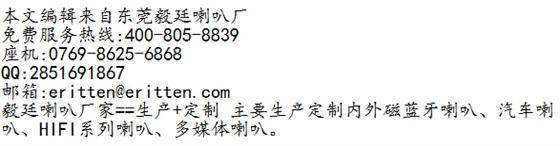 高音喇叭主要部分??！