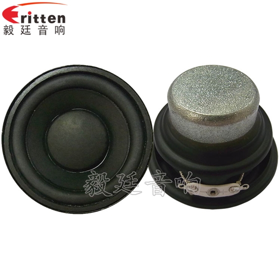 52mm4Ω8W藍(lán)牙音箱喇叭 52mm4Ω8W藍(lán)牙音箱喇叭