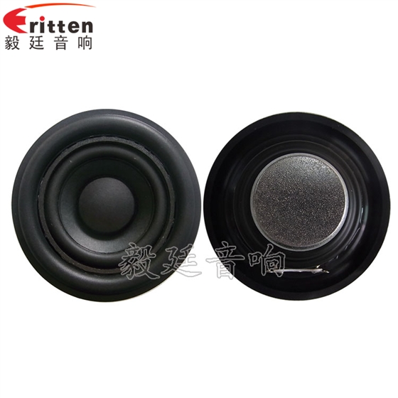 52mm5W藍(lán)牙音箱喇叭正反面 高品質(zhì)52mm8w全頻內(nèi)磁喇叭正反面