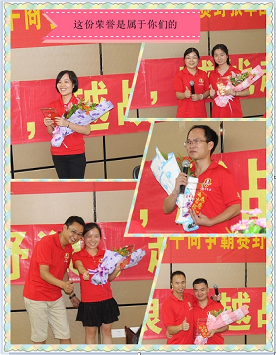 首屆東莞牛商爭(zhēng)霸賽野狼軍團(tuán)總結(jié)會(huì)議暨頒獎(jiǎng)典禮&mdash;&mdash;毅廷喇叭廠