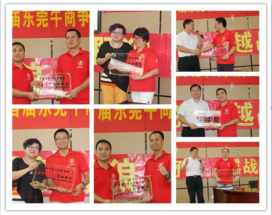 首屆東莞牛商爭(zhēng)霸賽野狼軍團(tuán)總結(jié)會(huì)議暨頒獎(jiǎng)典禮&mdash;&mdash;毅廷喇叭廠