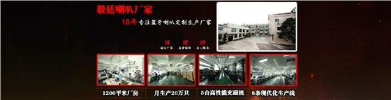 喇叭廠(chǎng)家