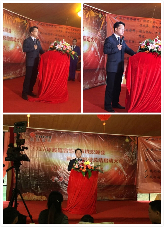 毅廷喇叭廠晚會(huì)-劉總