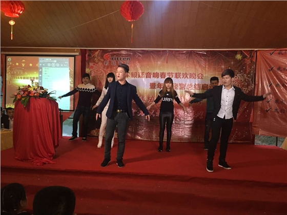 毅廷喇叭廠晚會(huì)-踩踩踩