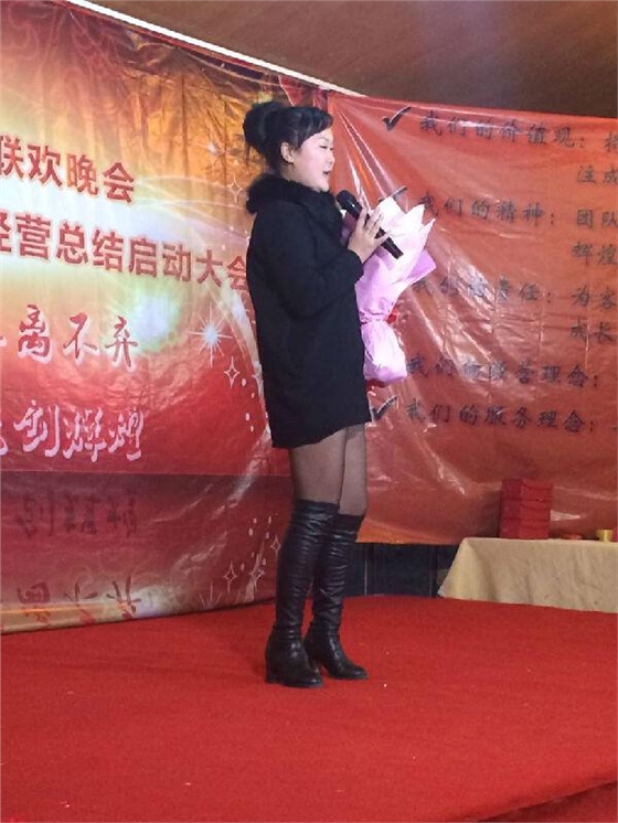 毅廷喇叭廠晚會(huì)-山路十八彎