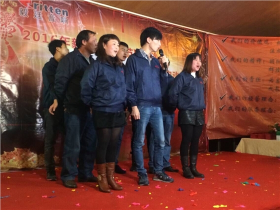 毅廷喇叭廠年終晚會(huì)-朋友