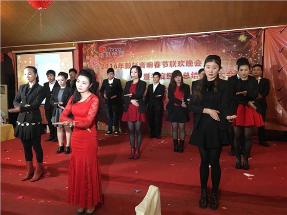 毅廷喇叭廠年終晚會(huì)-謝謝您