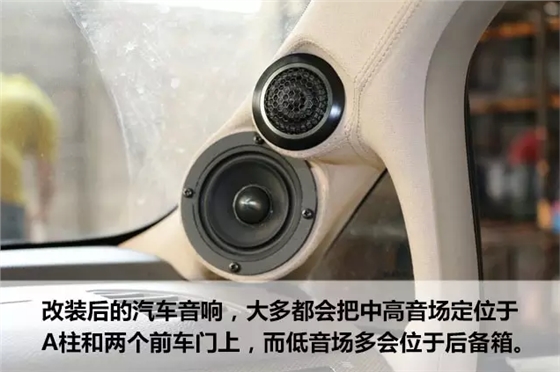 前場喇叭安裝設(shè)計(jì) 前場喇叭安裝設(shè)計(jì)