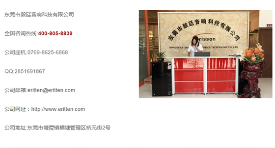 揚(yáng)聲器 揚(yáng)聲器