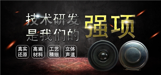 40mm圓形紙盆3.6Ω稀土高強(qiáng)磁13芯藍(lán)牙音箱喇叭