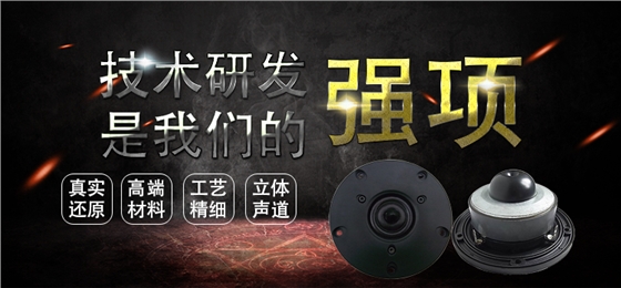 4寸(104mm)鐵氧體外磁高音系列HIFI音箱喇叭 4寸(104mm)鐵氧體外磁高音系列HIFI音箱喇叭