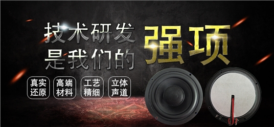 4寸同軸喇叭紙盆橡膠邊汽車(chē)音響喇叭