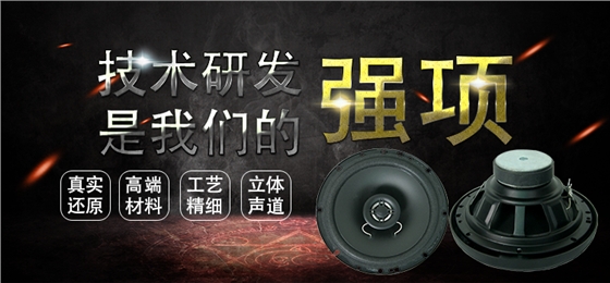 6.5寸(179.5mm)25芯泡邊PP盆120W外同軸全頻汽車?yán)? border= 6.5寸(179.5mm)25芯泡邊PP盆120W外同軸全頻汽車?yán)?/></p><p style=