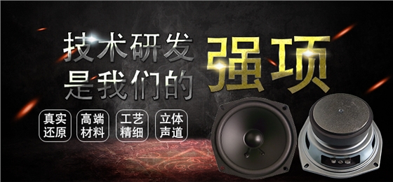 5.25寸(134mm) 鐵氧體全頻多媒體喇叭 5.25寸(134mm) 鐵氧體全頻多媒體喇叭