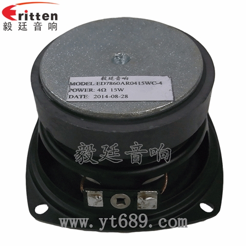 3寸4歐20芯15W中音喇叭