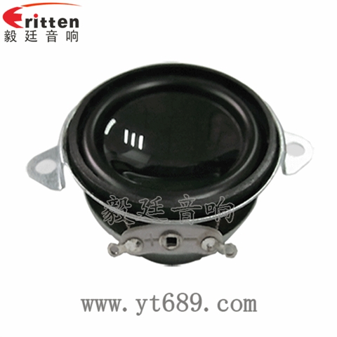 1.5寸藍(lán)牙音箱全頻喇叭