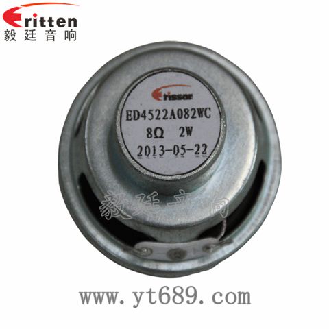 45mm6.8歐藍(lán)牙音箱喇叭