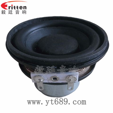 高品質(zhì)52mm8w全頻內(nèi)磁喇叭