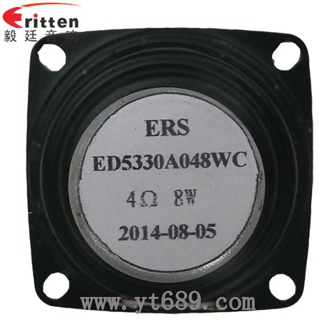 2寸20芯8W藍(lán)牙音箱喇叭