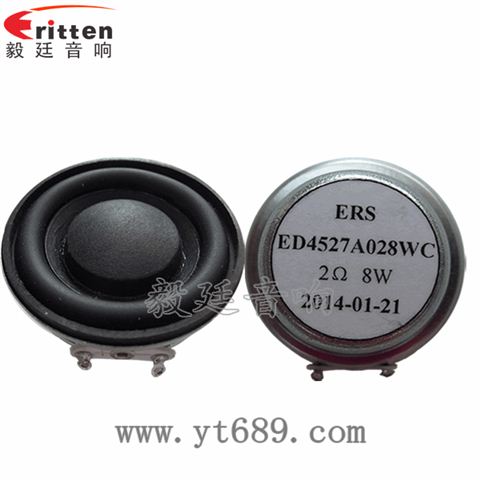 2歐8瓦45mm內(nèi)磁全頻喇叭