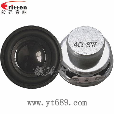 40mm3W內(nèi)磁藍(lán)牙音箱全頻喇叭