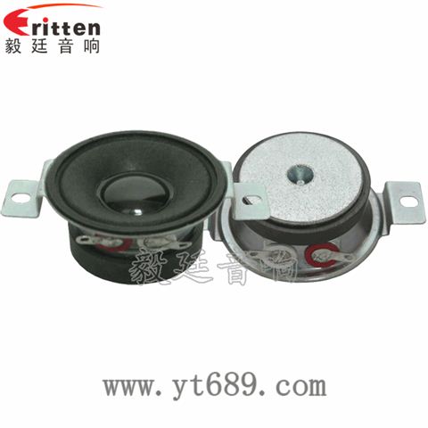 1.5寸10W藍(lán)牙音響全頻喇叭