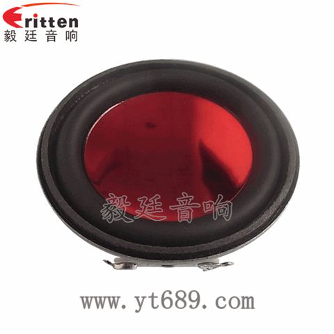 45mm13芯3瓦全頻喇叭