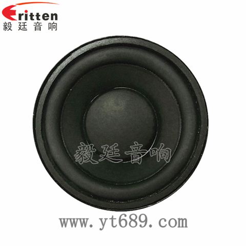 8瓦20芯全頻喇叭