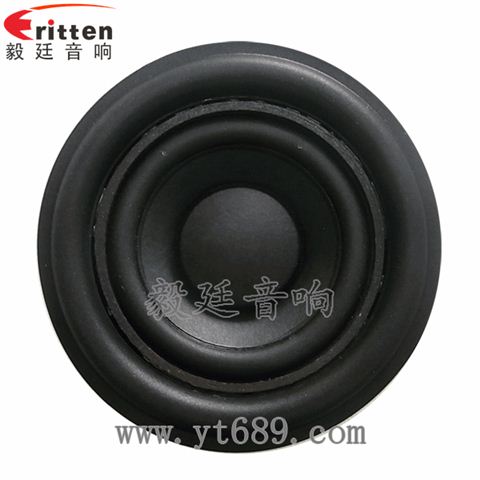 2寸20芯5W全頻多媒體喇叭