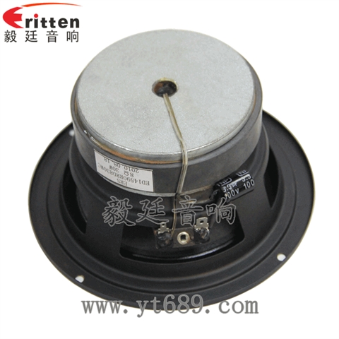 5.25寸30w汽車喇叭