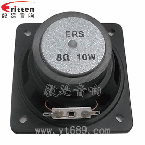 3寸10W全頻多媒體喇叭