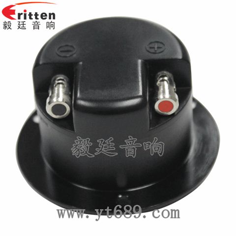 2.5寸學(xué)習(xí)機(jī)高音喇叭