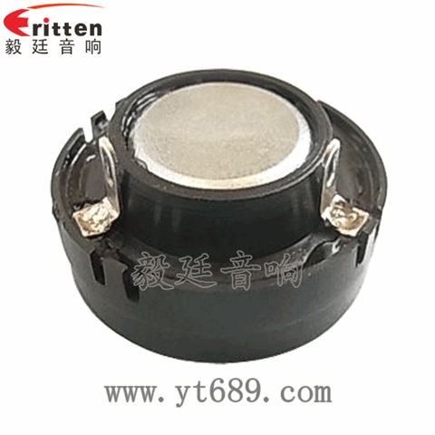 1.2寸13芯3瓦內(nèi)磁高音喇叭