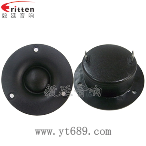 70mm音箱絲膜高音喇叭