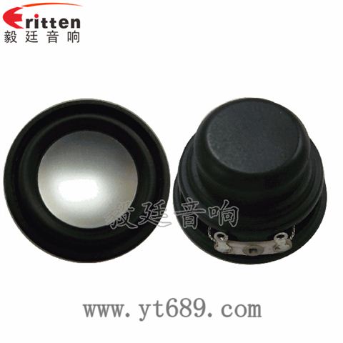 32mm13芯3瓦學(xué)習(xí)機全頻喇叭 32mm13芯3瓦學(xué)習(xí)機全頻喇叭