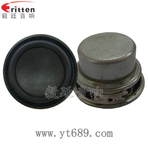 40mm20芯8瓦全頻藍(lán)牙音箱喇叭