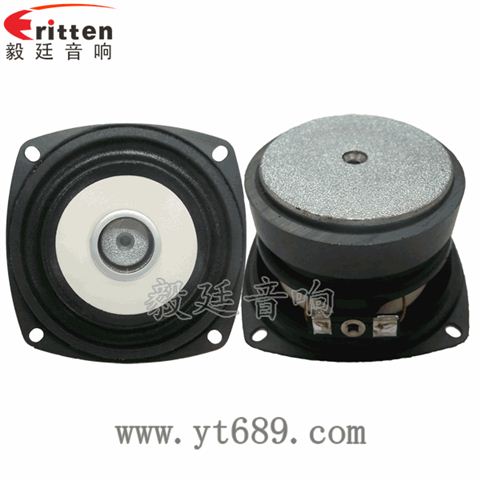 3寸20芯15瓦藍(lán)牙音箱全頻喇叭