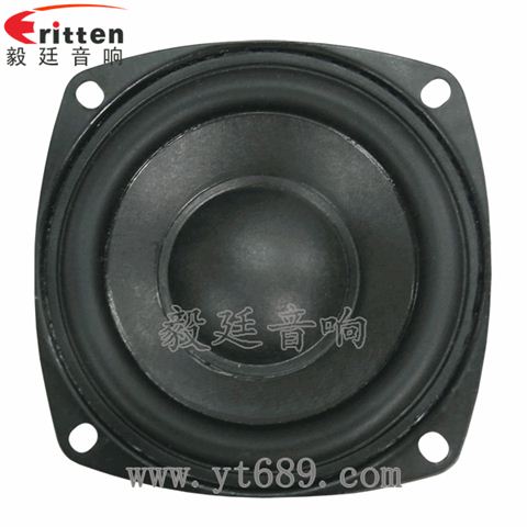 3寸25芯20瓦藍(lán)牙音箱中低音喇叭