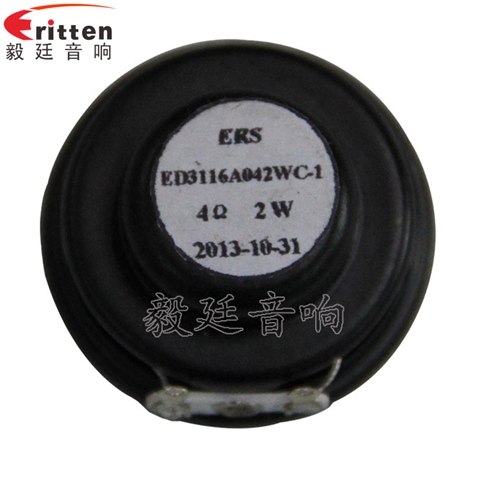 31mm2W藍(lán)牙音箱全頻喇叭