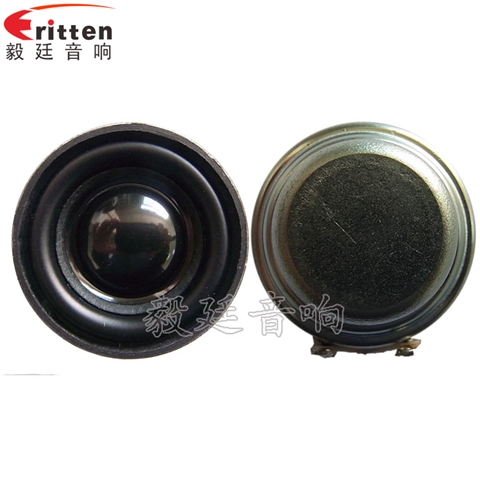 32mm全頻藍(lán)牙喇叭