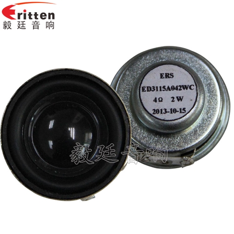 30mm藍(lán)牙音箱喇叭