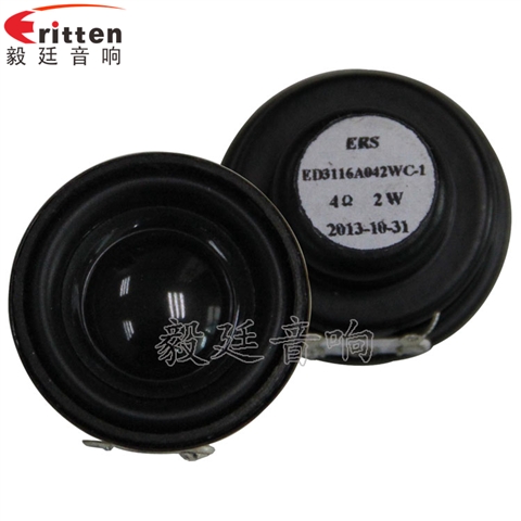 31mm藍(lán)牙音箱小喇叭